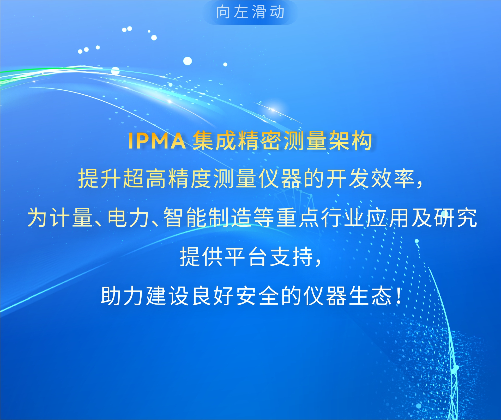 IPMA導(dǎo)出-5.jpg